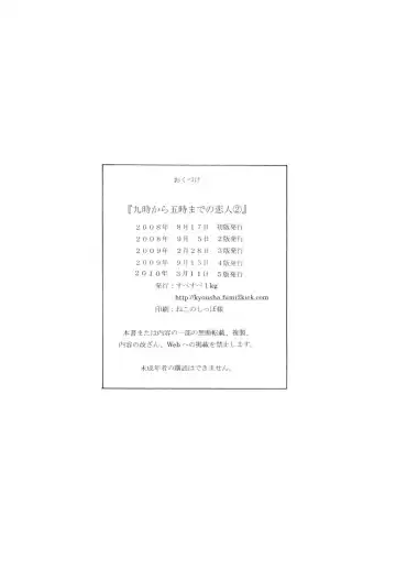 [Narita Kyousha] 9-ji Kara 5-ji Made no Koibito 2 - NINE to FIVE LOVER Fhentai - Page 28