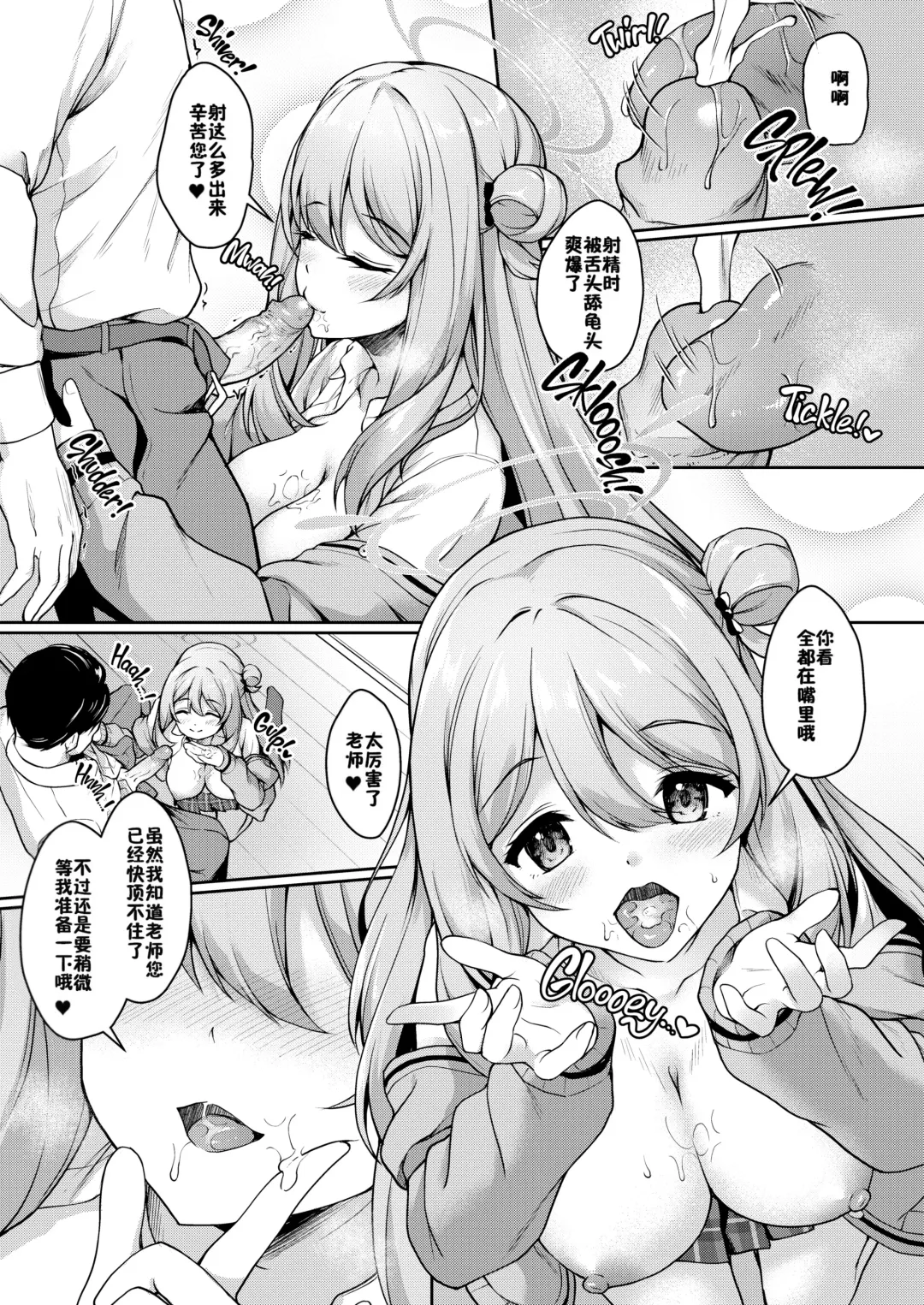 [Awayume] Otsukare Desu yo ne Sensei (decensored) Fhentai - Page 20