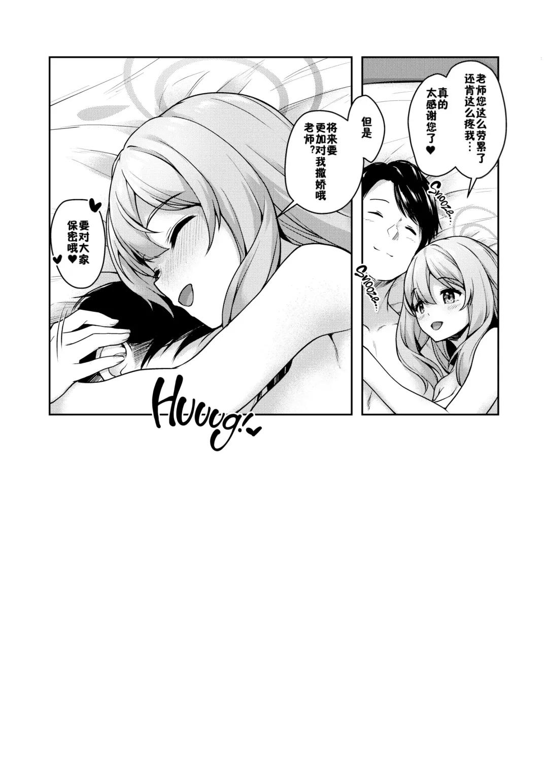 [Awayume] Otsukare Desu yo ne Sensei (decensored) Fhentai - Page 28