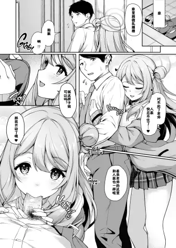 [Awayume] Otsukare Desu yo ne Sensei (decensored) Fhentai - Page 16