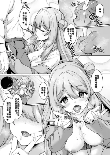 [Awayume] Otsukare Desu yo ne Sensei (decensored) Fhentai - Page 20