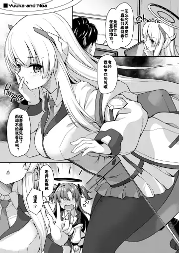 [Awayume] Otsukare Desu yo ne Sensei (decensored) Fhentai - Page 4