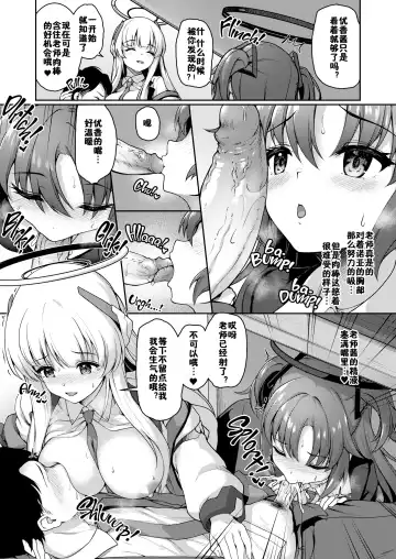 [Awayume] Otsukare Desu yo ne Sensei (decensored) Fhentai - Page 7