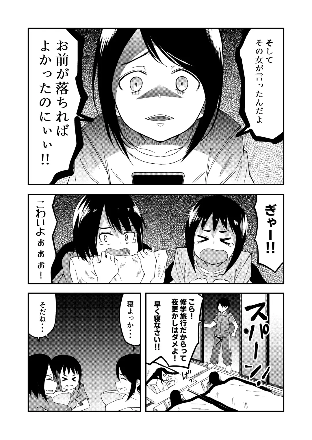 [Yudoufu] Haisetsu Shea JS Fhentai - Page 1