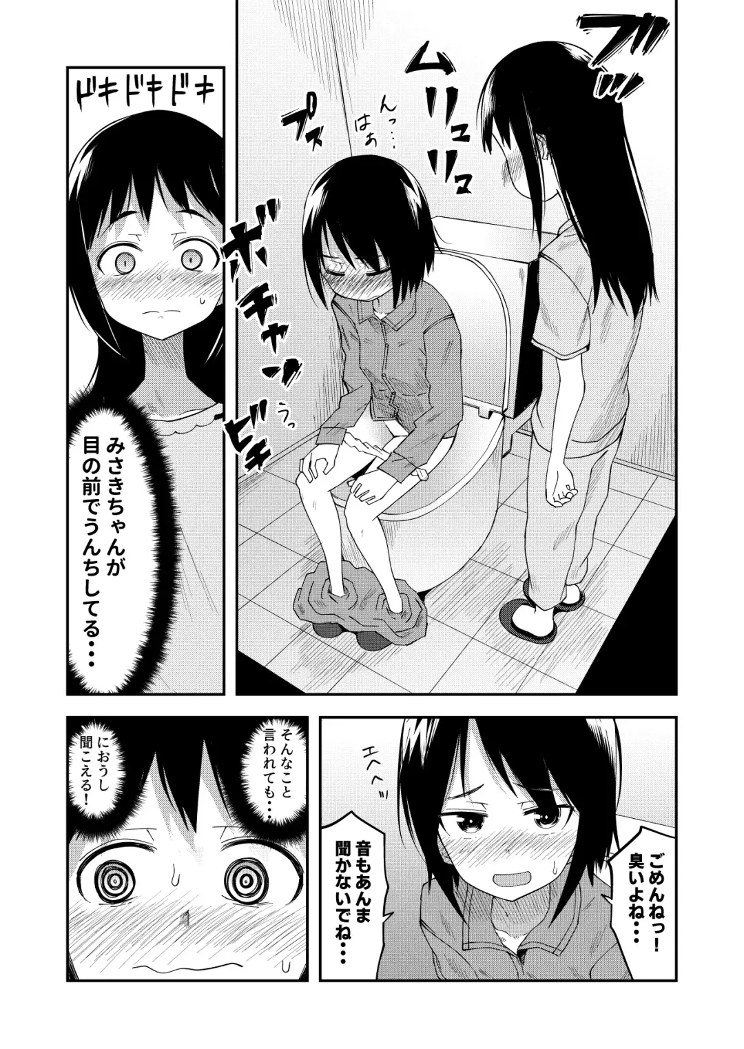 [Yudoufu] Haisetsu Shea JS Fhentai - Page 4