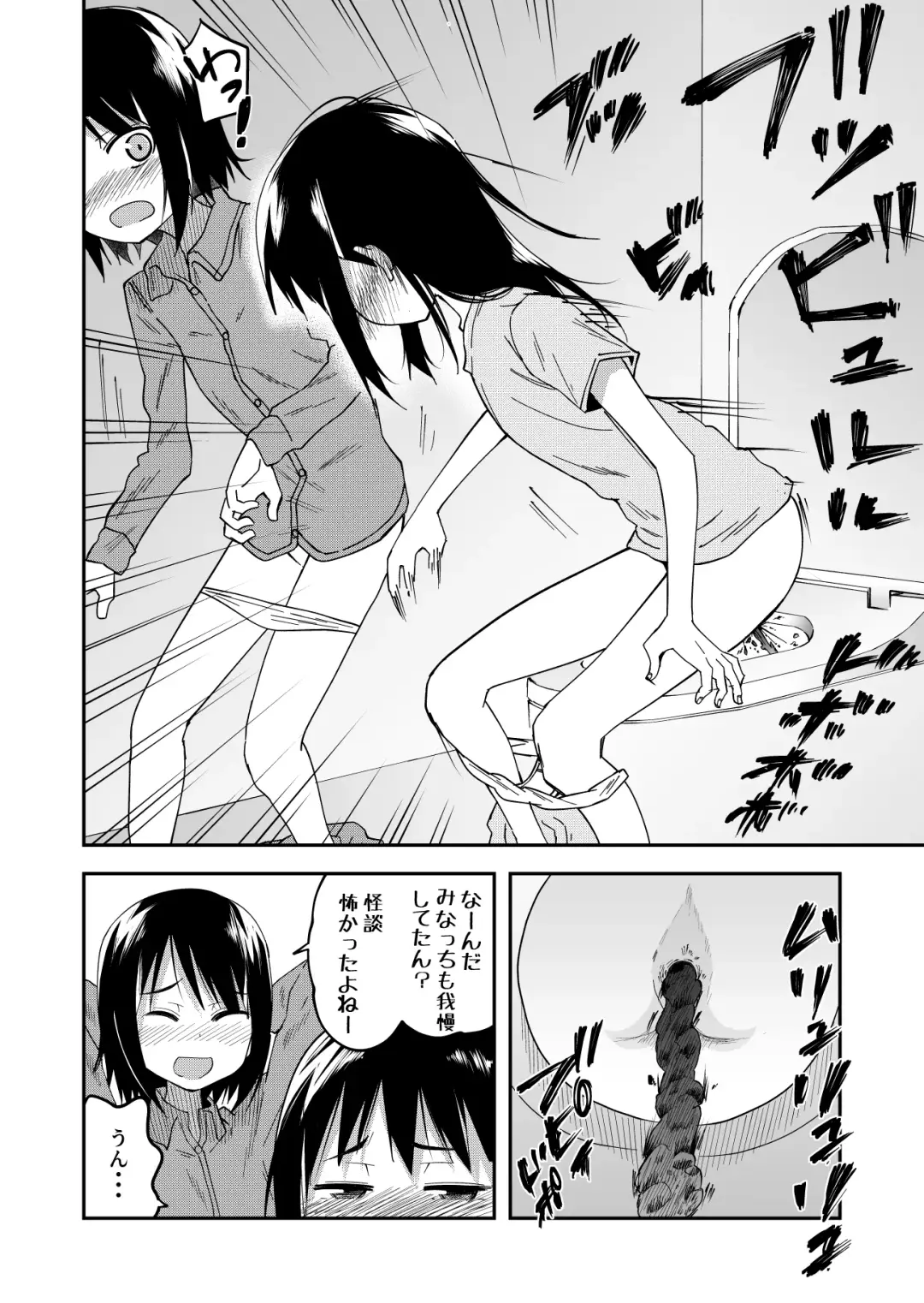 [Yudoufu] Haisetsu Shea JS Fhentai - Page 6