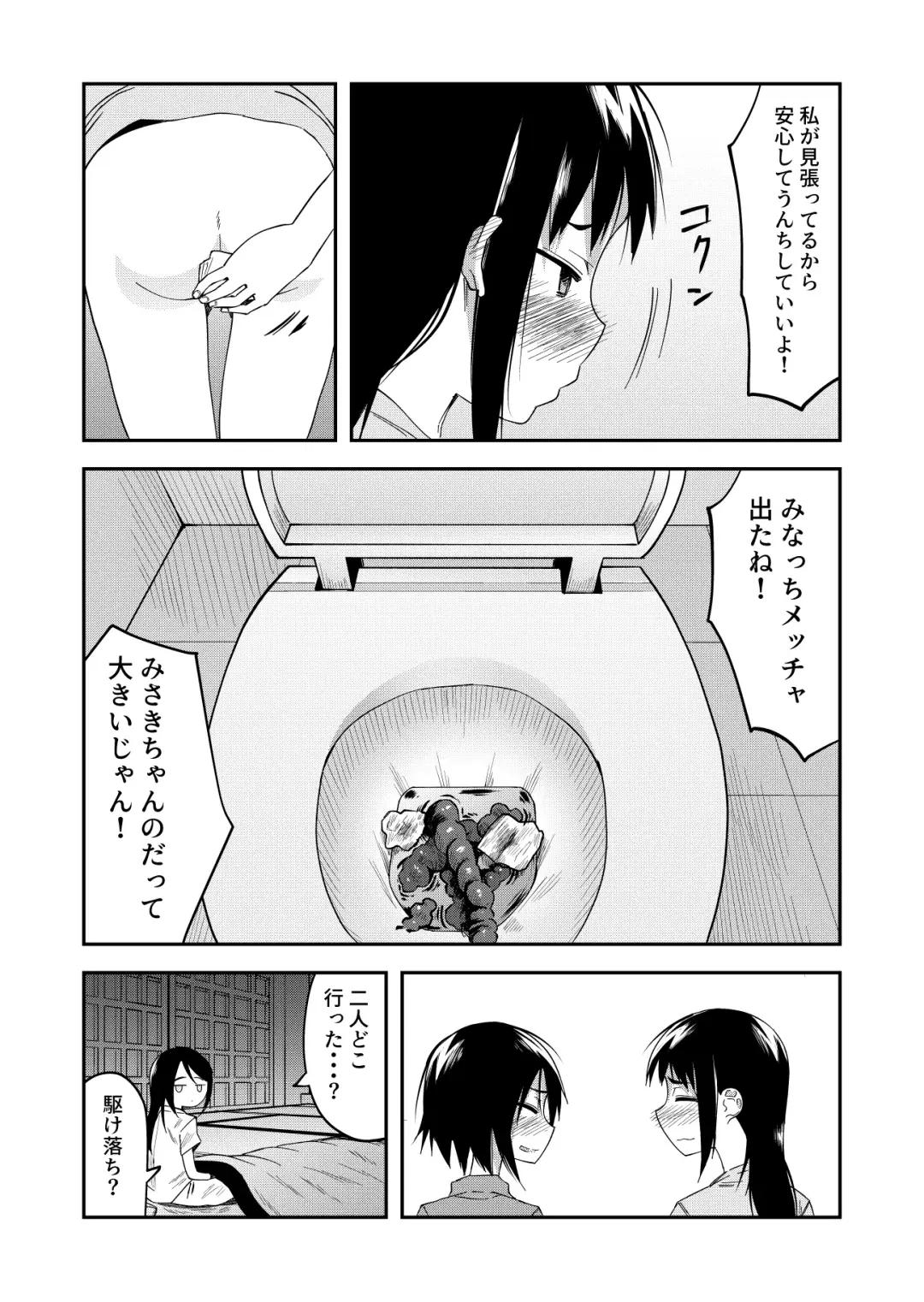 [Yudoufu] Haisetsu Shea JS Fhentai - Page 7