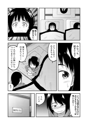 [Yudoufu] Haisetsu Shea JS Fhentai - Page 2