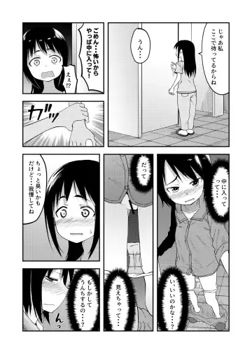 [Yudoufu] Haisetsu Shea JS Fhentai - Page 3