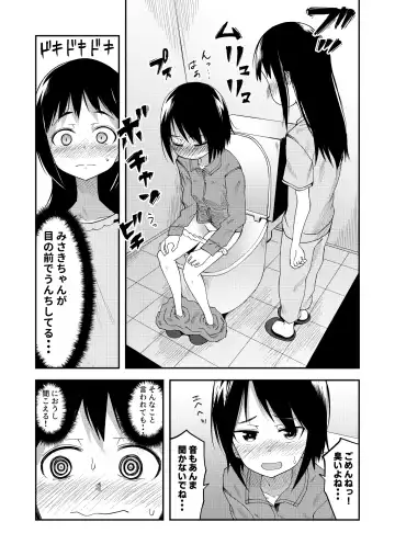 [Yudoufu] Haisetsu Shea JS Fhentai - Page 4