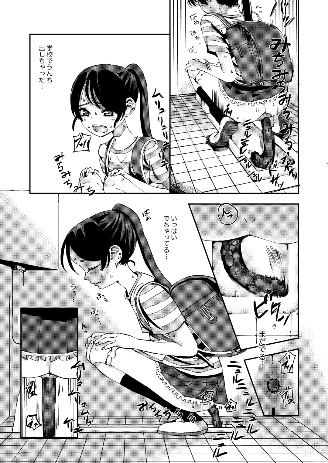 [Yudoufu] Haisetsu Gaman JS 5 Fhentai - Page 8