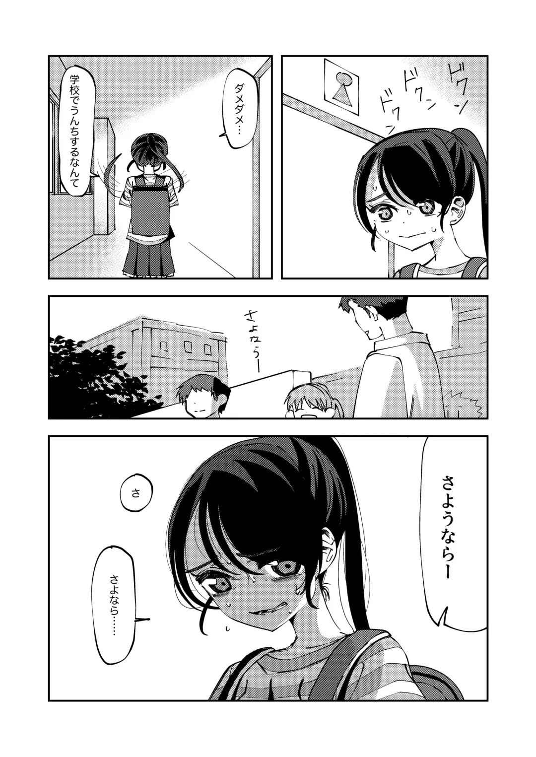[Yudoufu] Haisetsu Gaman JS 5 Fhentai - Page 10