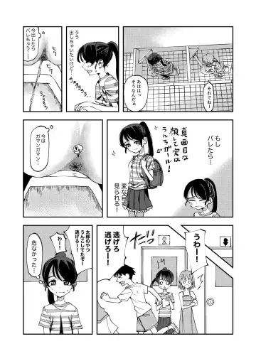 [Yudoufu] Haisetsu Gaman JS 5 Fhentai - Page 3