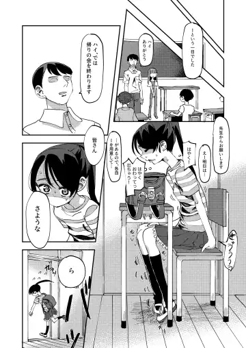 [Yudoufu] Haisetsu Gaman JS 5 Fhentai - Page 4