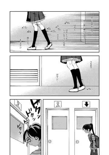 [Yudoufu] Haisetsu Gaman JS 5 Fhentai - Page 5