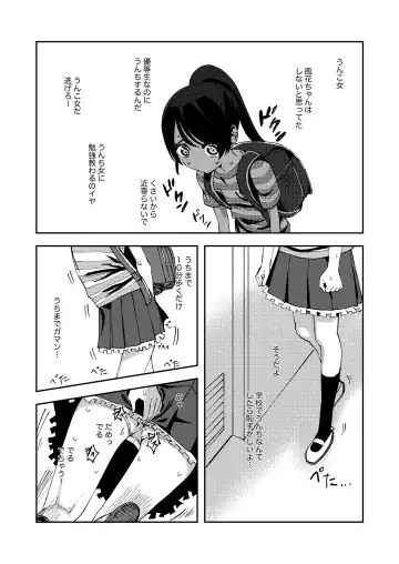 [Yudoufu] Haisetsu Gaman JS 5 Fhentai - Page 6