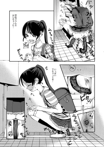 [Yudoufu] Haisetsu Gaman JS 5 Fhentai - Page 8