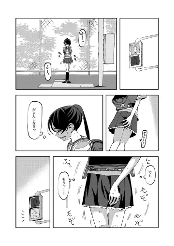 [Yudoufu] Haisetsu Gaman JS 5 Fhentai - Page 11