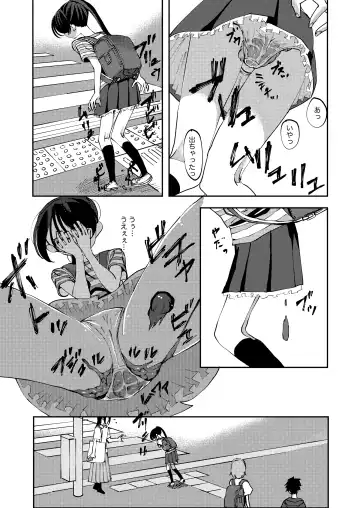 [Yudoufu] Haisetsu Gaman JS 5 Fhentai - Page 12