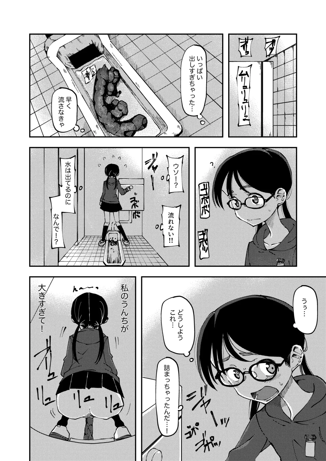 [Yudoufu] Yagai Haisetsu JS Fhentai - Page 1