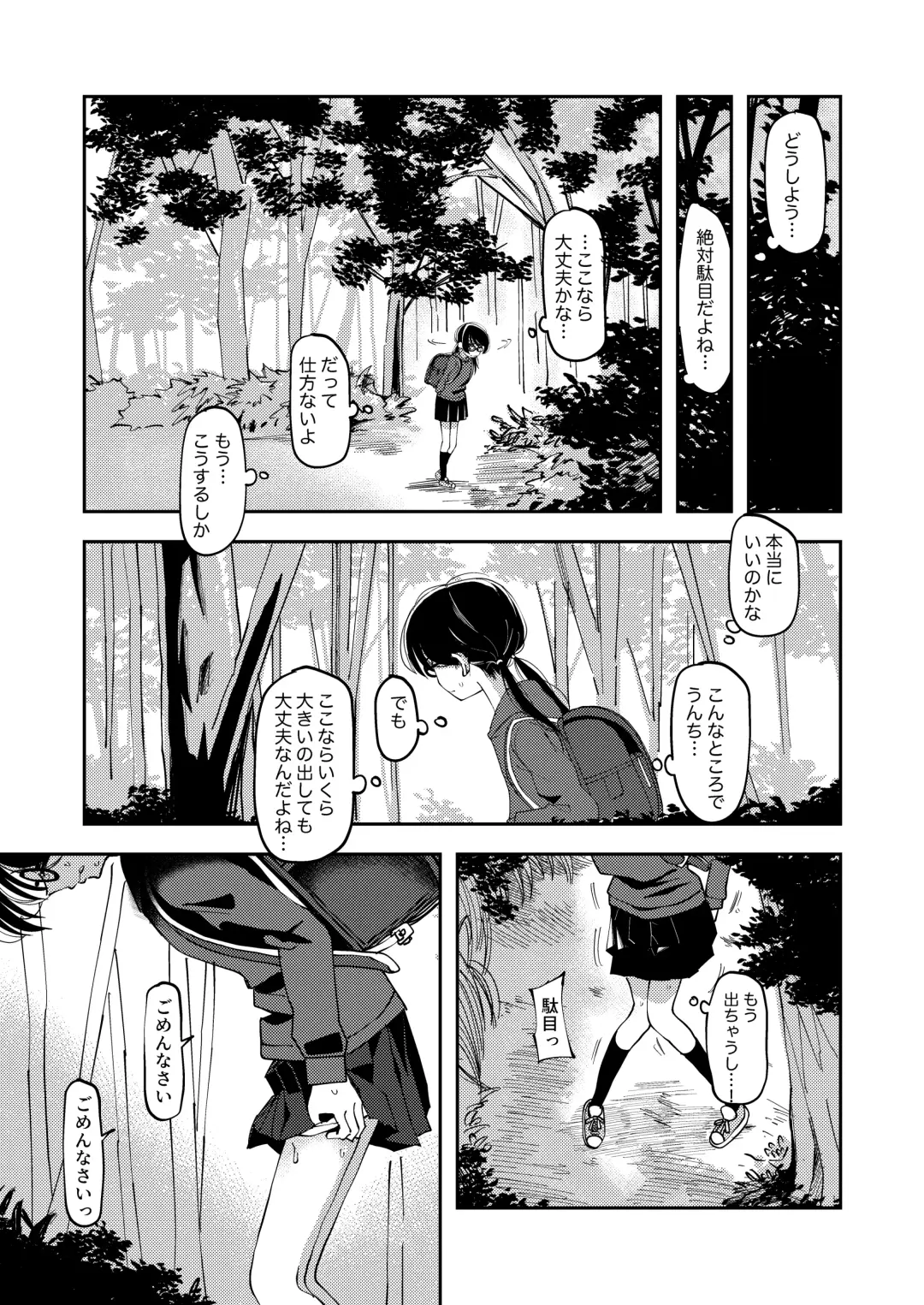 [Yudoufu] Yagai Haisetsu JS Fhentai - Page 3
