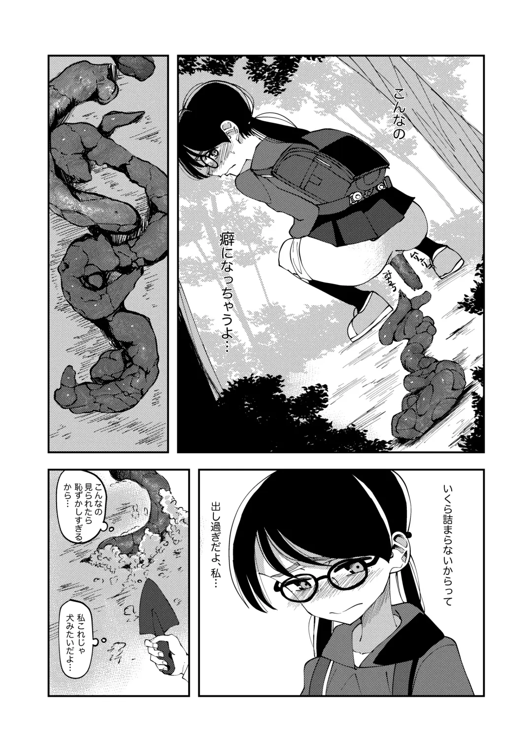 [Yudoufu] Yagai Haisetsu JS Fhentai - Page 5