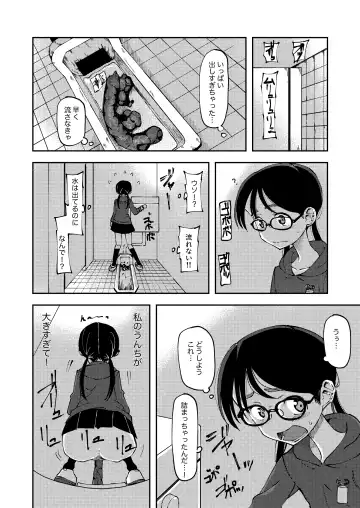 Read [Yudoufu] Yagai Haisetsu JS - Fhentai