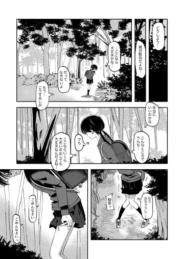 [Yudoufu] Yagai Haisetsu JS Fhentai - Page 3