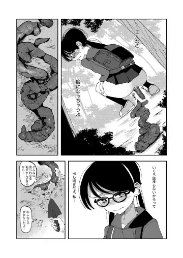 [Yudoufu] Yagai Haisetsu JS Fhentai - Page 5