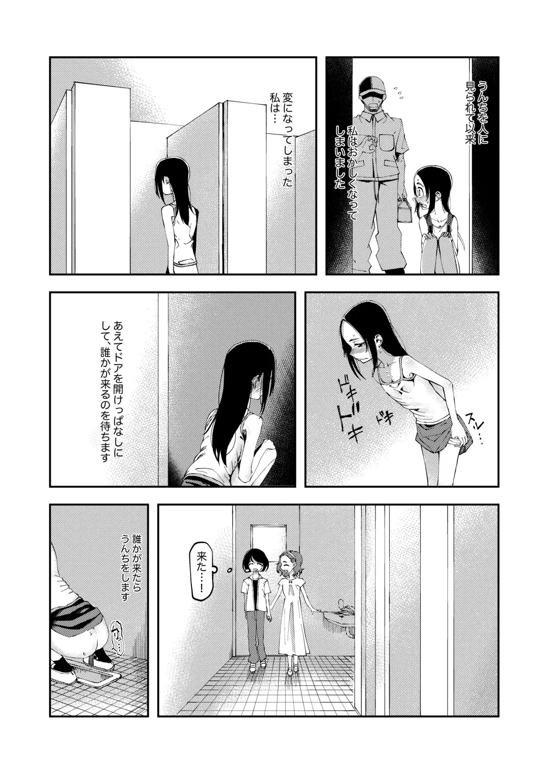 [Yudoufu] Haisetsu ni Koufun Suru JS Fhentai - Page 1