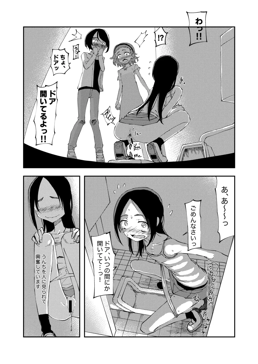 [Yudoufu] Haisetsu ni Koufun Suru JS Fhentai - Page 2