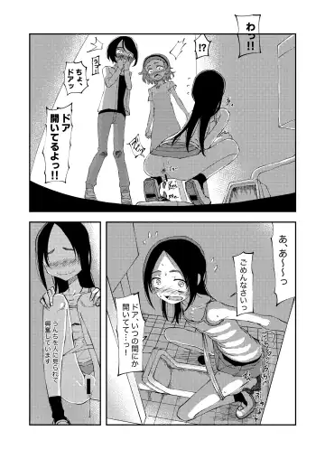 [Yudoufu] Haisetsu ni Koufun Suru JS Fhentai - Page 2