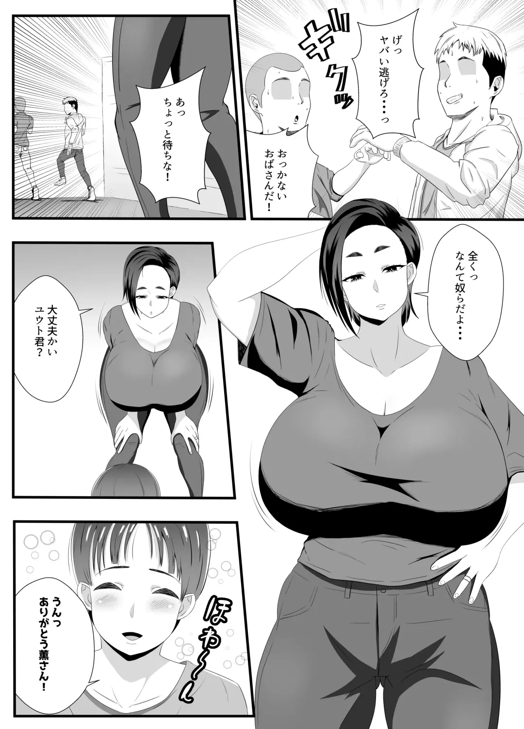 Obasan no Anawa Zenbu Boku no Monodakara Fhentai - Page 3