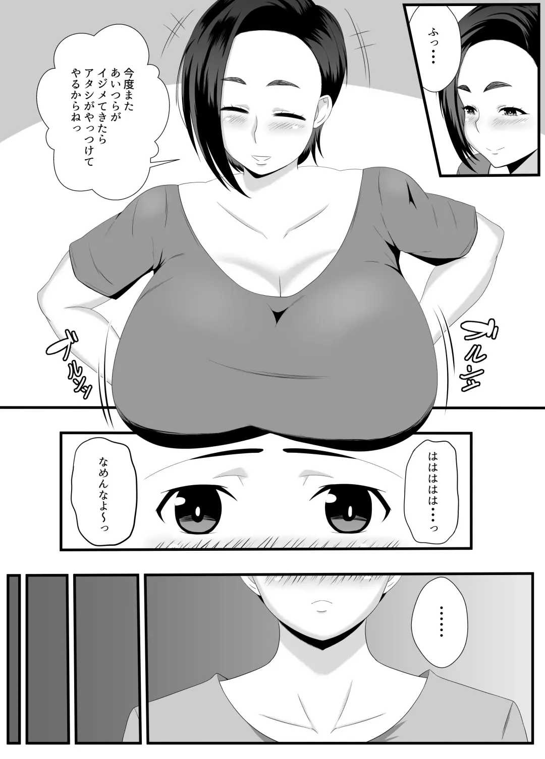 Obasan no Anawa Zenbu Boku no Monodakara Fhentai - Page 4