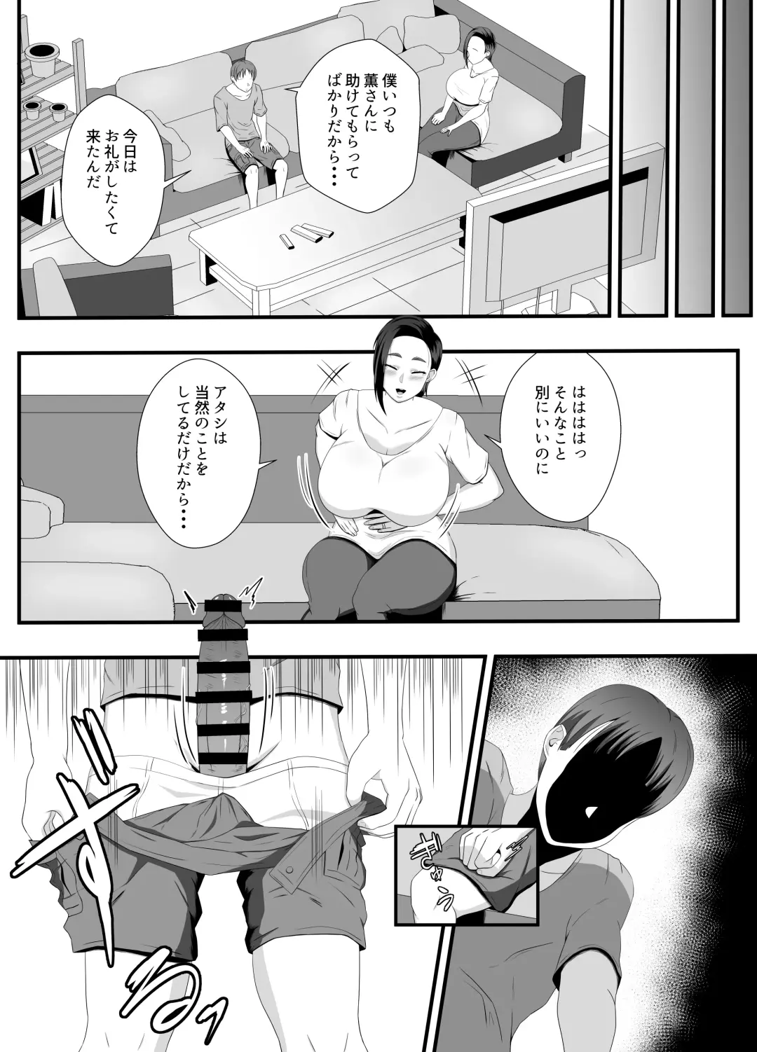 Obasan no Anawa Zenbu Boku no Monodakara Fhentai - Page 6