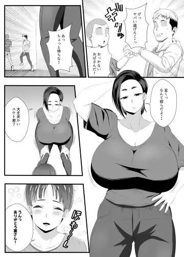 Obasan no Anawa Zenbu Boku no Monodakara Fhentai - Page 3