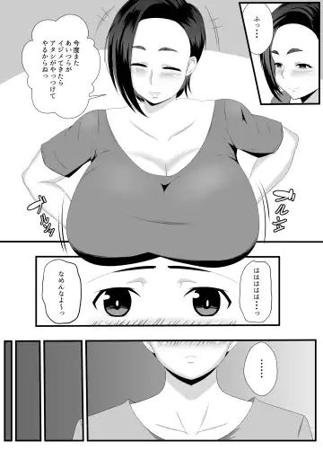 Obasan no Anawa Zenbu Boku no Monodakara Fhentai - Page 4