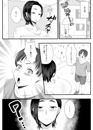 Obasan no Anawa Zenbu Boku no Monodakara Fhentai - Page 5