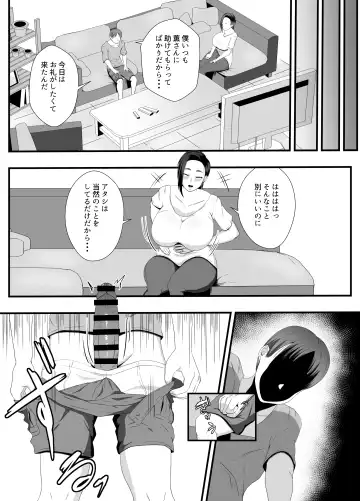 Obasan no Anawa Zenbu Boku no Monodakara Fhentai - Page 6