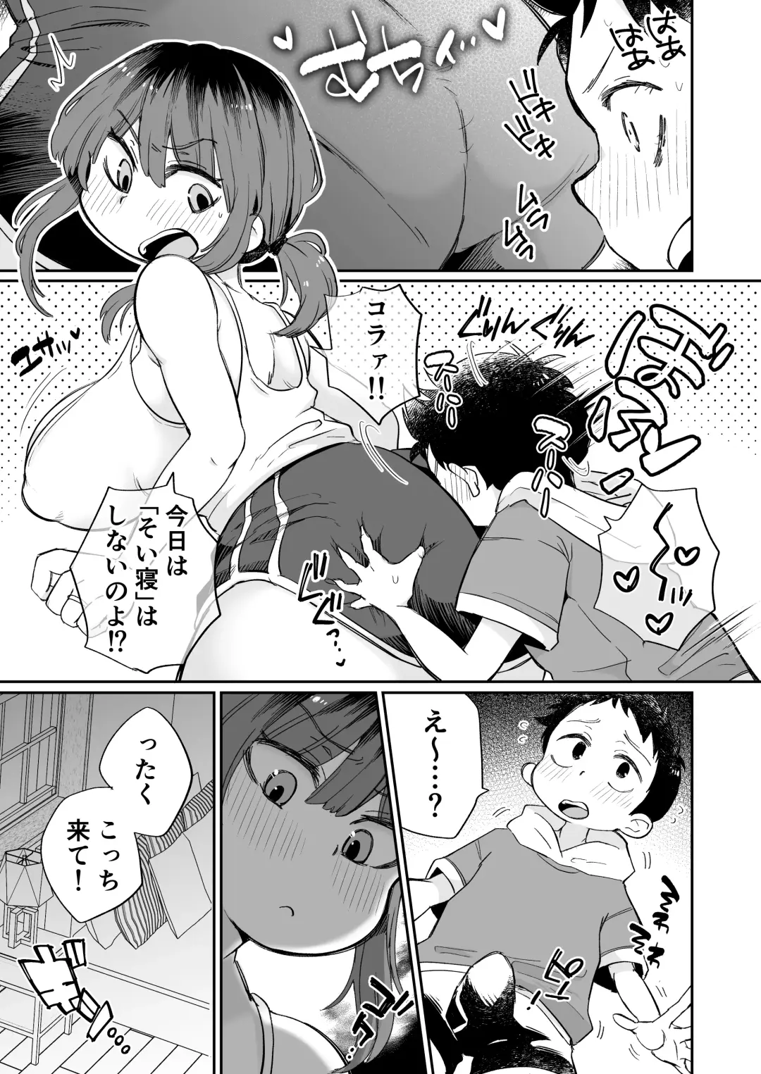 Onanii-gakari no Kaorimama Fhentai - Page 6
