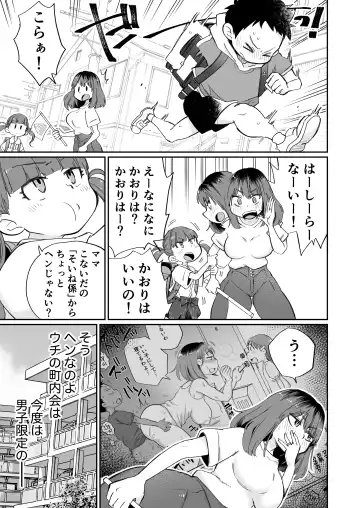 Onanii-gakari no Kaorimama Fhentai - Page 4