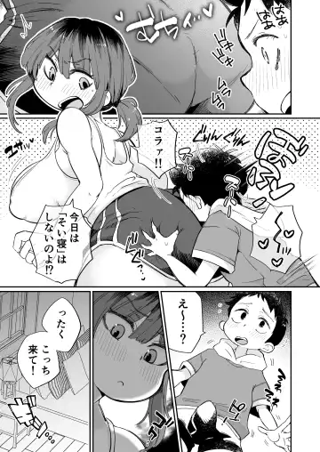 Onanii-gakari no Kaorimama Fhentai - Page 6