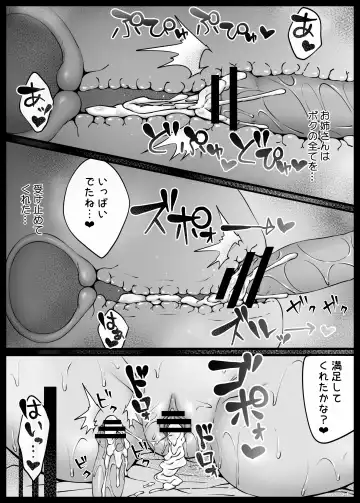 [Datenshi Namako] Boku to Inaka to Oneesan Fhentai - Page 46