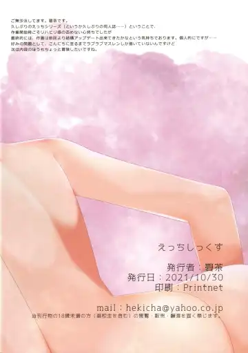 [Hekicha] Ecchi Six: Yasashī Mama Len-kun to Yoshi Yoshi Raburabu Suru Hon Fhentai - Page 14