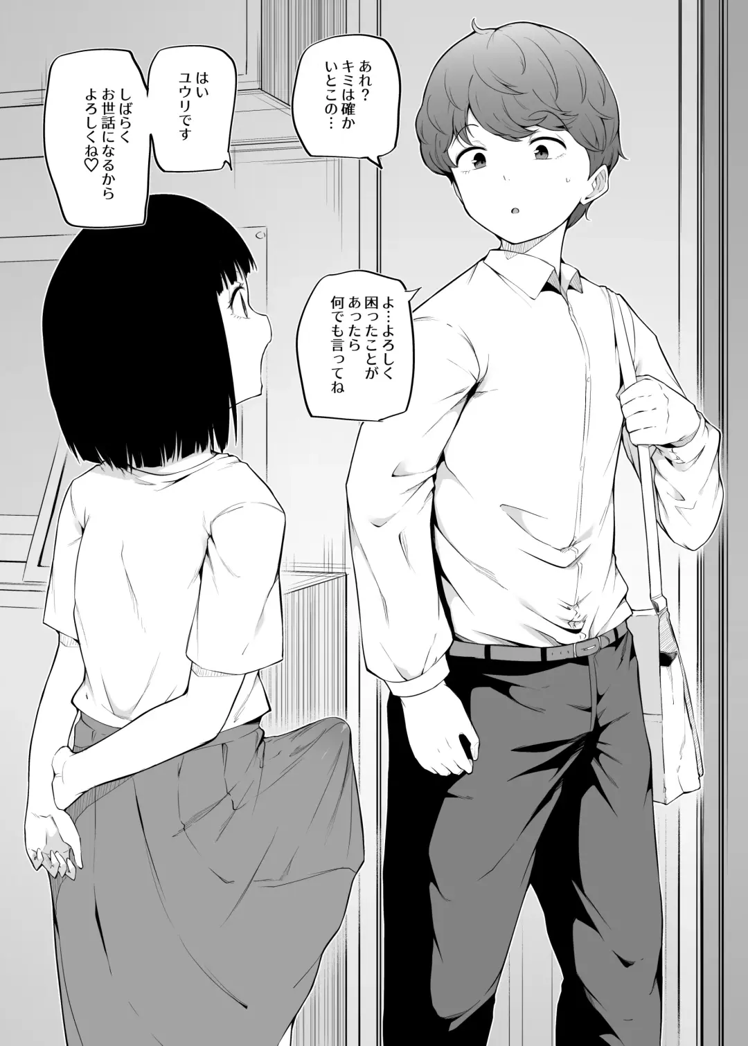 [Makin] Futanari o Azukaru | Taking Care of a Futanari Fhentai - Page 6