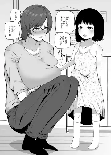 Read [Makin] Futanari o Azukaru | Taking Care of a Futanari - Fhentai