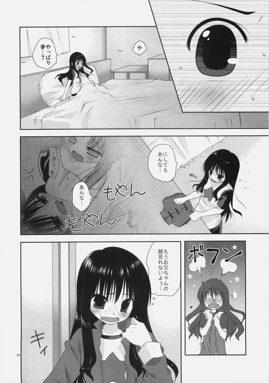 [Erika] Shoujo to Kuroneko no Kochou no Yume Fhentai - Page 20