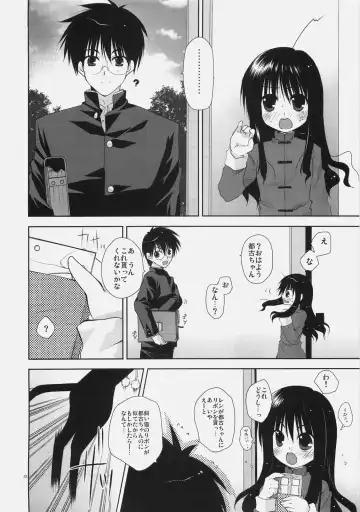 [Erika] Shoujo to Kuroneko no Kochou no Yume Fhentai - Page 22