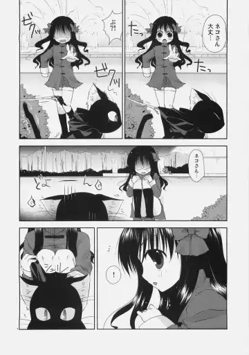 [Erika] Shoujo to Kuroneko no Kochou no Yume Fhentai - Page 4