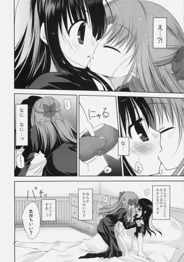 [Erika] Shoujo to Kuroneko no Kochou no Yume Fhentai - Page 8